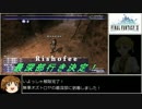 FF11 ランク⑥到達TaimuAtakkuPpoi 青/赤65 18時間52分30秒 paato10-2