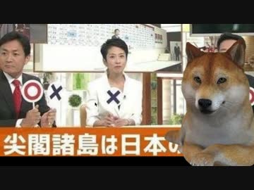 気が狂った！？蓮舫「尖閣諸島は日本の領土？」「ノー！」 ！？