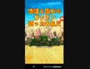 流行語「裏」賞「地球６周分のガソリンを使ったのは私だ」をやってみた