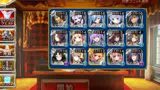 【千年戦争アイギス】魔王の復活　全撃破　白以下