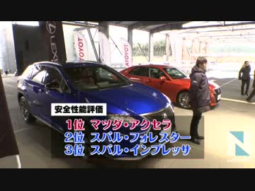車の自動ブレーキの安全性能評価、国交省がランキング発表
