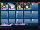 【千年戦争アイギス】囚われの皇帝 ☆３　堕天使＋α