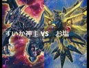 【遊戯王】闇のゲームホロスタシー　#266