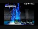 部長の クロノ・クロス【実況プレイ】その95