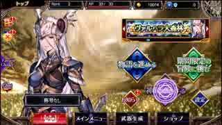 【VA】無課金で頑張るヴァルキリーアナトミア１