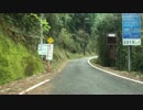 【2012年度】 国道439号線・その26【全線走破】