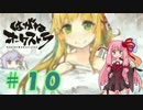 【はがオケ】あかねオーケストラ＃１０