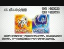 【高音質】フィールドbgmメドレー後編【ポケモンサンムーン】