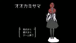 【プレみん実況】オオカミサマpart1