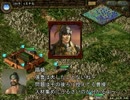 【三国志Ⅸ】異民族騒乱　第２８話