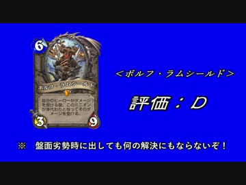 【ハースストーン】第二回クソレジェ選手権【プレイ動画】