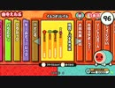 太鼓の達人（新）　風雲！バチお先生