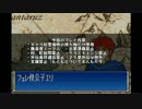 手持ちのもので戦乱終結　烈火の剣【ゆっくり実況】 part1
