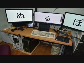 我々のPC部屋 2016年11月号