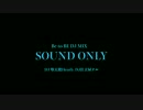 【DJ】Be to Beで【MIXしてみた】
