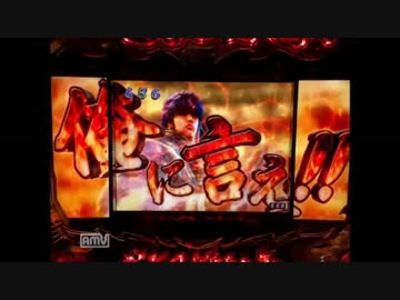 [パチンコ] CR蒼天の拳 天帰　[文句1回目]