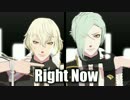 【MMD刀剣乱舞】源氏兄弟でRight Now【腕まくり】