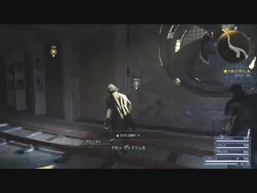 FF15 後ろだ！危ねえ！