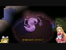 【ゆっくり実況】続・ゆっくり達が往く幻想宇宙の境界Part5【Starbound】