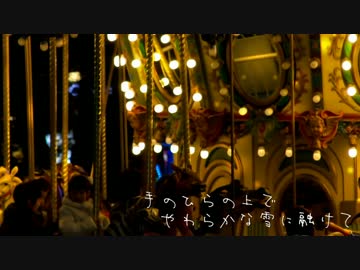 December / haro