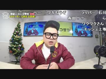 うんこちゃん『ニコラジ(木)とろサーモン久保田,守永真彩』2/3【2016/12/01】