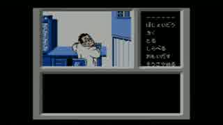 【ゲーム実況】消えた後継者を探すぞ！　part5【ファミコン探偵倶楽部】