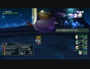 [DQX] 大した事やらないけど、今日もまったりと。第672回-4枠目