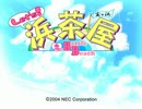 美少女4姉妹と海の家経営！Part1
