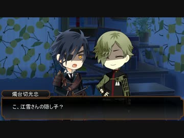 【刀剣乱舞】KP宗三と鶯丸・燭台切・江雪のまったりクトゥルフTRPG! part1