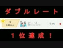 【ポケモンＳＭ】ひよ、ダブルで一位取ったってよ part3【1800～】