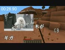 【Minecraft】息継ぎしたら終了　Part3