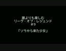 【実況】誰よりも楽しむリーグオブレジェンド #9 【LOL】