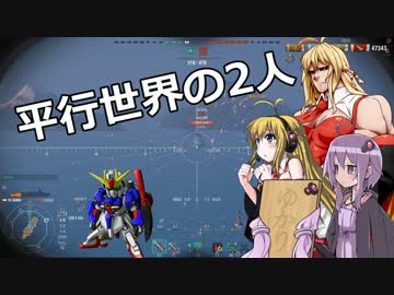 【WoWs】焼き加減はウエルダン part.21【球磨】【ゆかマキ実況】