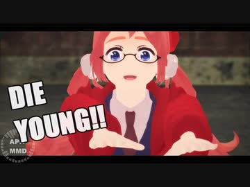 【APヘタリアMMD】加と加娘メインでDie Young