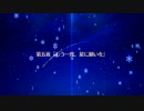 【Fate/Grand Order】 二代目はオルタちゃん ～2016クリスマス～ 第五夜