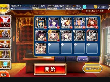 千年戦争アイギス　女神の封印 囚われの皇帝 ☆2