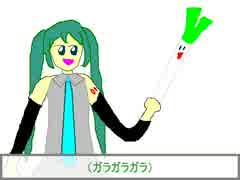 【漫才】ＶＭ－１グランプリ２０１６ No.0026 はつねぎ【ミク・ネギ】