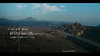 【ゆっくり実況】のんびり気ままにFF15寄り道プレイ【Part.2】