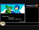 ロックマン9 野望の復活!! RTA 37:25　【後編】
