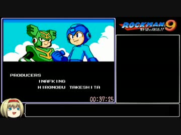 ロックマン9 野望の復活!! RTA 37:25　【後編】