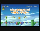 【2人実況】かしましマリオブラザーズ part２