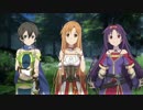 SAO ホロウリアリゼーション ストーリー 17話