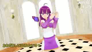 【ＭＭＤオリキャラ】おねがいダーリン