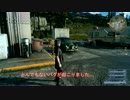 【PS4】ファイナルファンタジー15 バグ発生【実況なし】