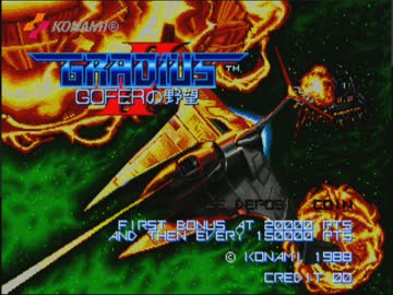 【ATV-C878単体録画テスト】　PS4版グラディウスⅡ_GOFERの野望　（28分）