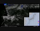 2016年11月18日の気象衛星画像+α (日本域)