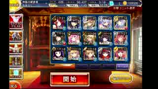 千年戦争アイギス　田園の大決戦　【魔法剣士】