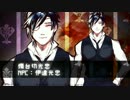 長谷部と太鼓鐘のTRPGセッション＜走馬灯図書館＞part4