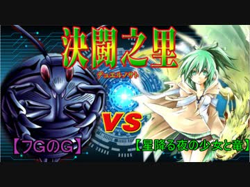 【デュエル動画】 決闘之里！第61回（恐怖！Ｇ達の結束！対決！風霊使いウィン） 【遊戯王】