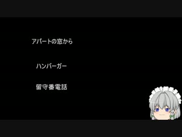 【ゆっ怖】ゆっくり怖い話・その75
